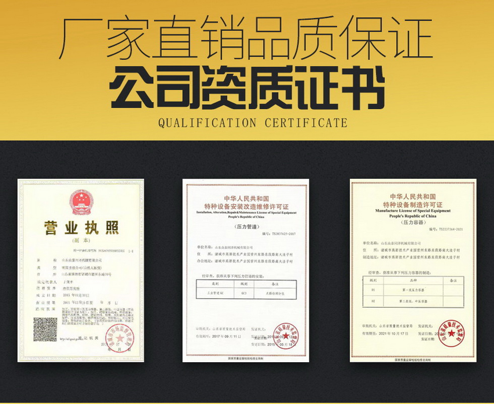 山東眾泰同澤機(jī)械有限公司--蒸汽硫化罐、電硫化罐、木材罐生產(chǎn)廠家